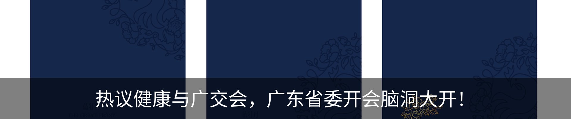 内页banner